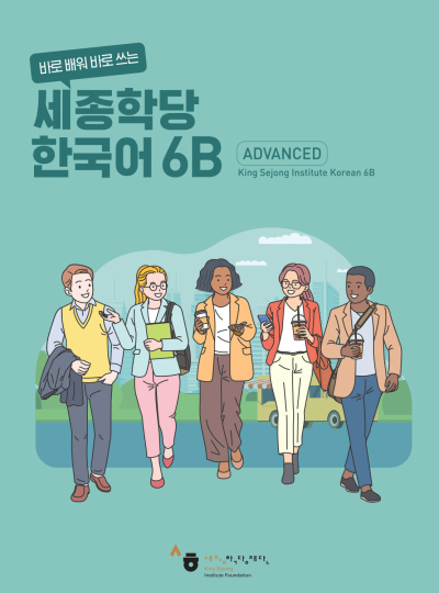 Advanced Sejong Institute Korean 6B