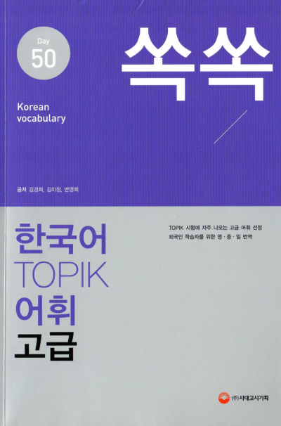 Topik (Korece) Zeta Fotokopi