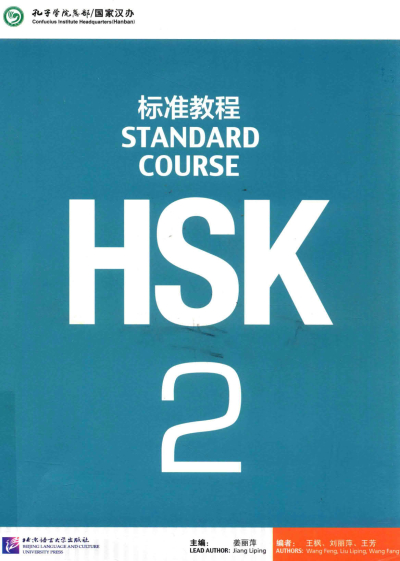 HSK 2 Standard Course (Korece) Zeta Fotokopi