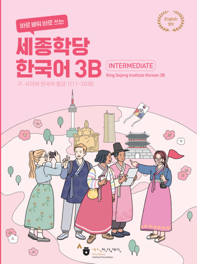 Intermediate King Sejong Institute Korean 3B Zeta Fotokopi