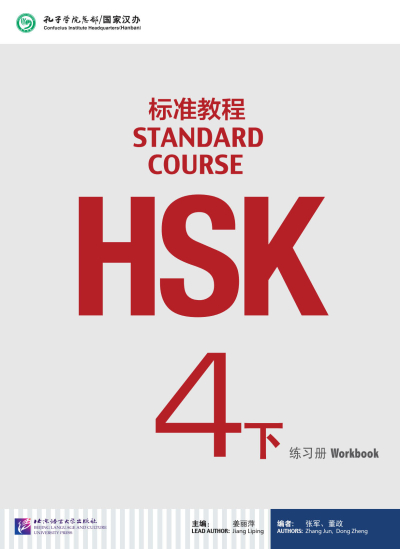 Standard Course HSK 4 Workbook (Korece) Zeta Fotokopi