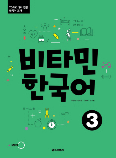 Vitamin Korean 3 Korece Kitap Zeta Fotokopi